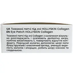 Патчі під очі Hollyskin Collagen Eye Patch 100 шт. - мініатюра 4