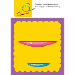 Навчальна книга "Креативна Навчалочка" АРТ 11528 укр, 3-4 роки - мініатюра 6