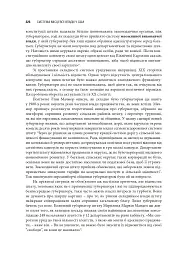 Сполучені Штати Америки. Урядування у штатах і місцевих громадах - Кевін Б. Сміт - мініатюра 18