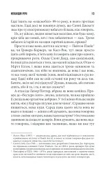 Необхідні речі - мініатюра 10
