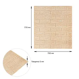 Декоративна самоклейка 3D панель Sticker Wall 700x770x5мм Бежева смужка цегла 184 SW-00000489 - мініатюра 3