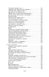 Вибране - Павло Тичина - мініатюра 28