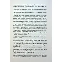 Книга Ім'я вітру - Патрік Ротфусс КСД (9786171500112) - мініатюра 9