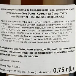 Вино ігристе Jean Perrier et Fils Cremant De Savoie, біле, брют, 12%, 0,75 л (873189) - мініатюра 3