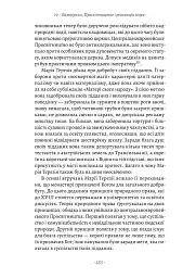 Габсбурги. Злет і занепад володарів світу - мініатюра 7