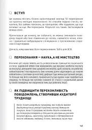 Сам собі психолог. Збірник самарі + аудіокнижка - мініатюра 20
