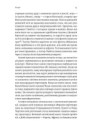 Найкоротша історія економіки - Ендрю Лі - мініатюра 9