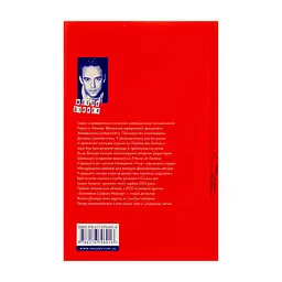 Книга Зникнення Стефані Мейлер - Жоель Діккер Видавництво Старого Лева (9786176796916) - мініатюра 3