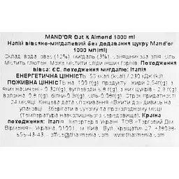 Напій Mandor вівсяно-мигдалевий без цукру 1000 мл - мініатюра 7