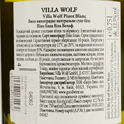 Вино Villa Wolf Pinot Blanc, біле, сухе, 0,75 л - мініатюра 4
