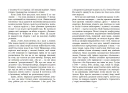 Гонихмарник - мініатюра 4
