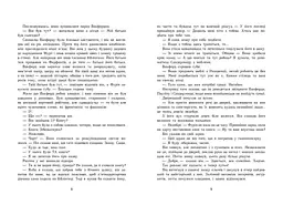 Сторінки світу. Простір бібліомантії. Книга 1 - Кай Маєр (Ч1187001У) - мініатюра 5