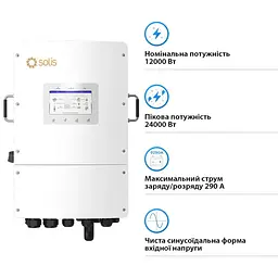 Гібридний трифазний інвертор 12kW Solis S6-EH3P12K-L 48V WiFi 2 MPPT (42-00191) - мініатюра 2