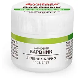Барвник порошкоподібний УКРАСА 5г Зелене яблуко Світло-зелений