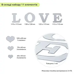 Дзеркальний декор Wall Sticker SW-00002495 акриловий самоклеючий Love 11 шт. срібло - мініатюра 3