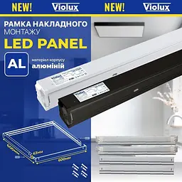 Рамка для LED панелі 600x600мм біла Violux ( 350001 ) - мініатюра 4