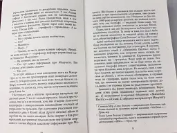 Настанови Мацушіти - мініатюра 8