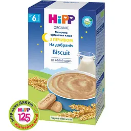 Уцінка. Молочна каша HiPP На добраніч з печивом 250 г 