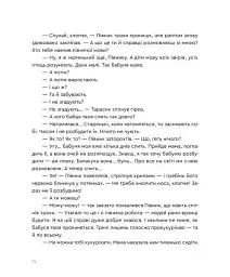 Казка про горіховий корінь - мініатюра 5