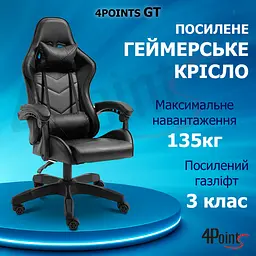 Геймерське крісло 4Points GT Чорне - мініатюра 5