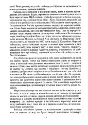 Українець і москвин - Павло Штепа - мініатюра 10
