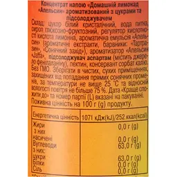 Концентрат напою Andersen Домашній лимонад Апельсин 200 мл - мініатюра 5