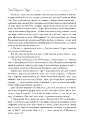 Острів Тридцяти Трун - мініатюра 8