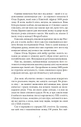 Нині світ у наших руках - Юстейн Ґордер - мініатюра 3