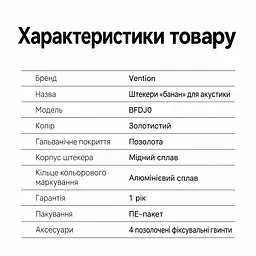 Акустичні штекери «банан» Vention 2 шт Banana plug із гвинтовим затискачем без паяння із позолотою із червоним і чорним маркуванням полярності 4 фіксуючі гвинти в комплекті золотисті (BFDJ0-2) - мініатюра 6