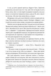 Угода. Книга 1 - Елль Кеннеді - мініатюра 7