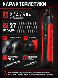 Акумуляторна електрична викрутка з 27 насадками, кейсом і заряджанням Type-C (49676159) - мініатюра 3