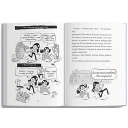 Дитяча книга Блим-Блим Катастрофічний початок навчального року для Романи Люкс - Зорзен Сільвен (9786178019037) - мініатюра 4