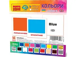 Картки Міні Кольори 110Х110 мм. Zirka 101840 - мініатюра 2