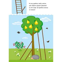Навчальна книга АРТ Креативна навчалочка 3-4 роки - мініатюра 7