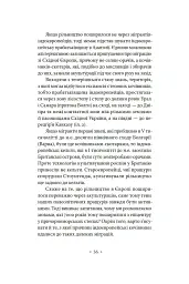 Індоєвропейці. Походження, мови, культури - Гаральд Гаарманн - мініатюра 10