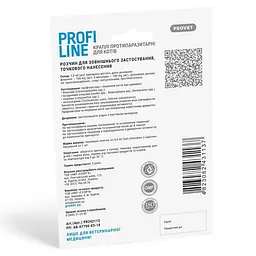 Каплі ProVET Profiline для кішок до 4 кг 1 піпетка 0.5 мл інсектоакарицид - мініатюра 4