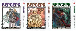 Манга Берсерк Berserk Том 1-14 (українською) YP BRKUa SET 01 - мініатюра 4