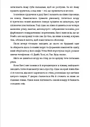 Розфарбуй будинок жовтим - Суссі Ені - мініатюра 9