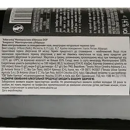 Вино Amaranta di Ulisse Montepulciano d'Abruzzo DOP червоне напівсухе 14% 0,75 л - мініатюра 4