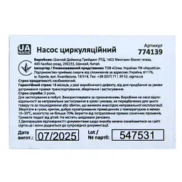 Насос циркуляційний 130Вт Hmax 7м Qmax 87л/хв Ø1½" 130мм + гайки Ø1" AQUATICA (774139) - мініатюра 7