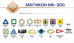 Магнітний конструктор Магікон 300 деталей Plastic box (MK-300) - мініатюра 2