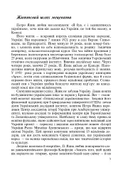 Звучи, рідна мово! Позакласна робота з української мови у школі - мініатюра 6