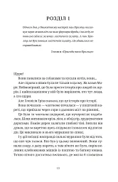 Моріс Неймовірний і його вчені щури - мініатюра 2