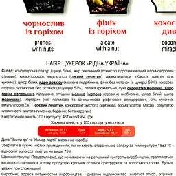 Набір цукерок Аметист Плюс Рідна Україна 500 г - мініатюра 5
