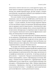 Зимовий солдат - мініатюра 11