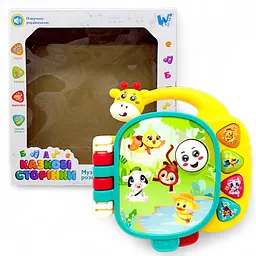 Музична книга "Казкові сторінки" W-01430 WToys, на українській мові, пісні, казки вірші, світло, в коробці (6946616254007)