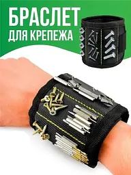 Магнітний браслет для інструментів кріплення свердл UKC Magnetic Wristband чорний - мініатюра 2