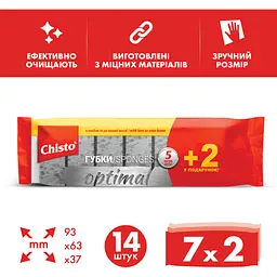 Губка кухонна Chisto Optimal 5 + 2 шт. - мініатюра 2
