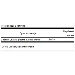 Амінокислота Swanson L-Arginine 500 мг 100 капсулules - мініатюра 2