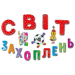 Гірлянда НУШ "Світ захоплень" 13105169, 16 елементів - мініатюра 2